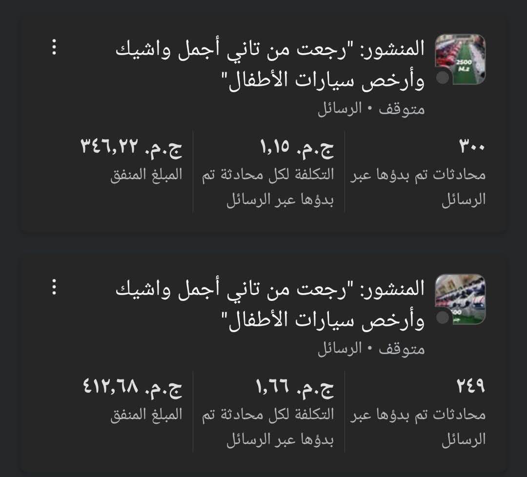 نتائج حملة Facebook